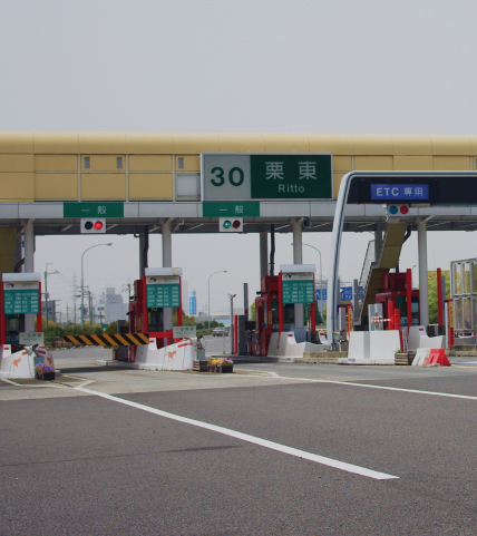 写真:栗東IC